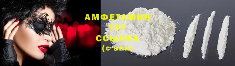 Amphetamine VHQ  Каменск-Шахтинский 